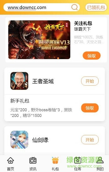 kuku娛樂手游(kuku168游戲) v2.1.1 安卓版 3