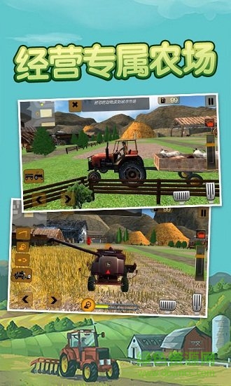 拖拉机卡车模拟 拖拉机卡车模拟手游下载