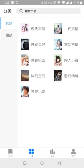 酷酷娛樂閱讀 v2.1.0 安卓版 1