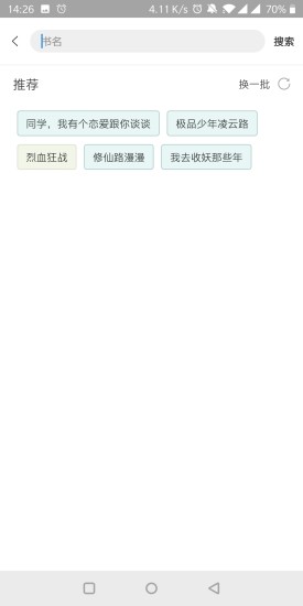 酷酷娛樂閱讀 v2.1.0 安卓版 3