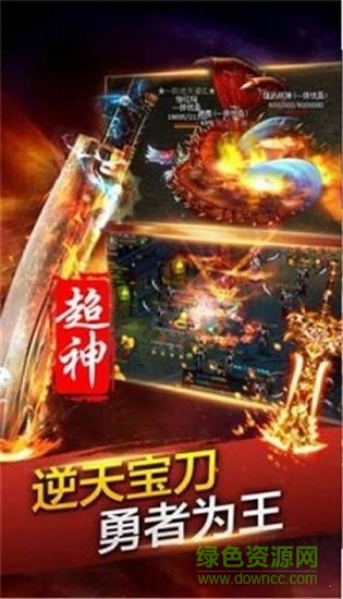 寶鼎傳奇之決戰(zhàn)沙城 v1.0.130.4346 安卓版 0