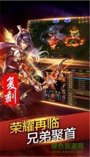 寶鼎傳奇之決戰(zhàn)沙城游戲下載