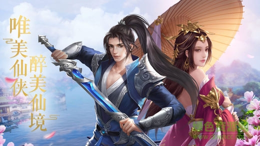 萬世仙劍紅蟹平臺 v1.3.5 官方安卓版 0