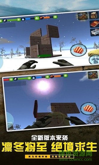 海島求生游戲中文版 v1.0.5 安卓版 0