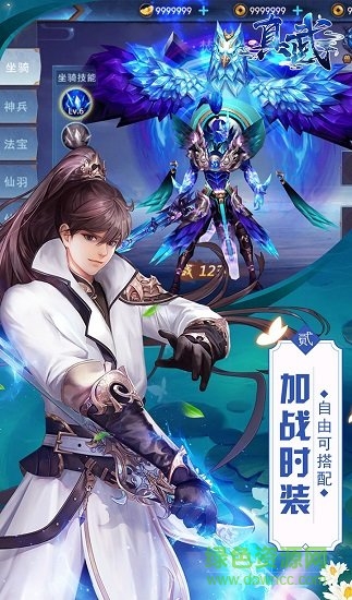 真武安卓版手游 真武最新版下載