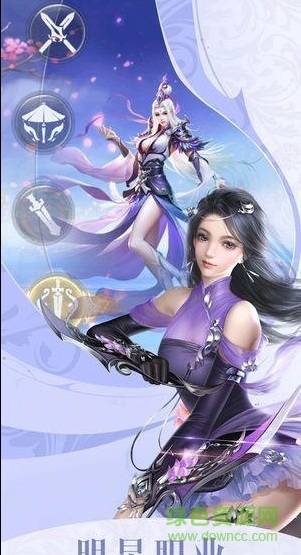 青云戮仙传手游安卓版 青云戮仙传官方下载