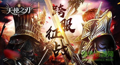 天使之刃游戲 v2.5.13 安卓無限鉆石版 2