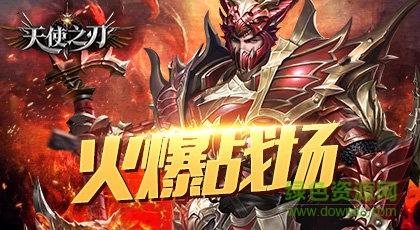 天使之刃游戲 v2.5.13 安卓無限鉆石版 0