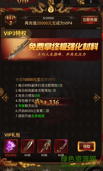 一刀傳說(shuō)手游下載