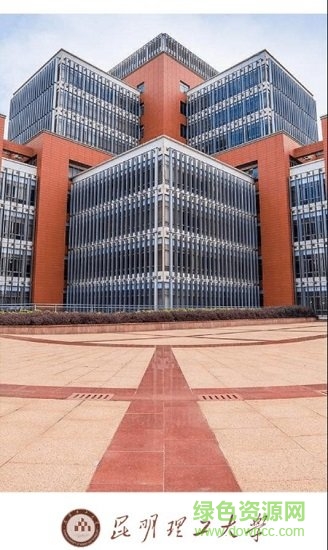 智慧昆工app v3.2.0 安卓版 0