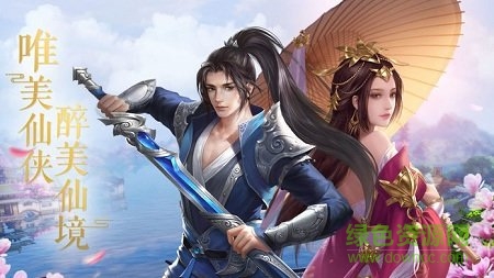 极道之剑游戏 极道之剑手游