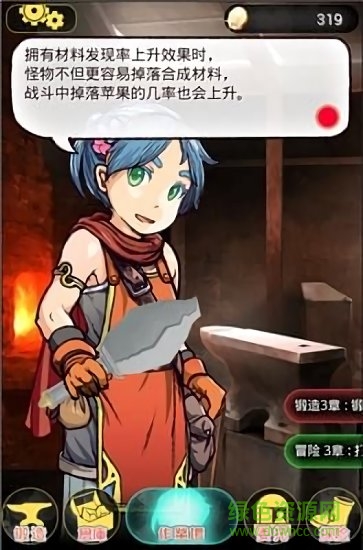 在手機(jī)上開鐵匠鋪游戲下載