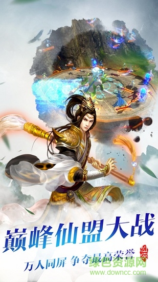 剑指苍穹安卓 剑指苍穹最新