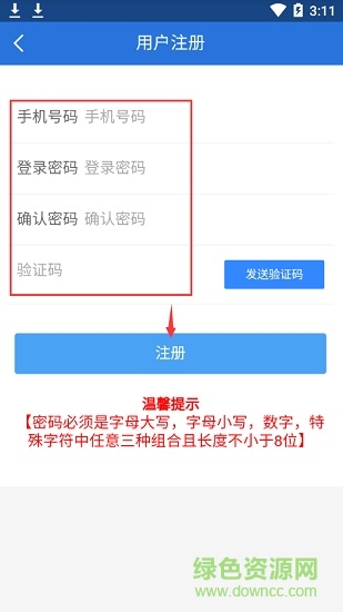 山西醫(yī)保app