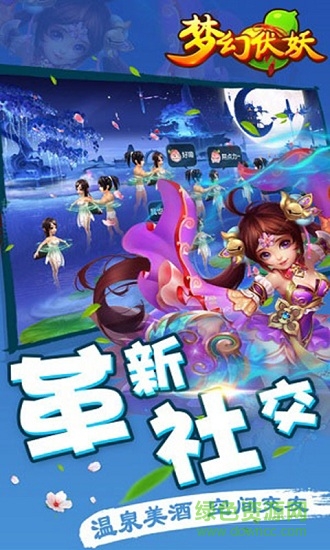 漫靈夢(mèng)幻伏妖游戲