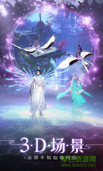 奇跡仙俠騰訊版