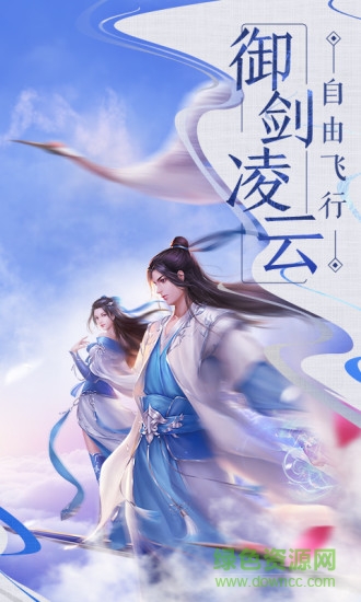 易信客户端诛仙