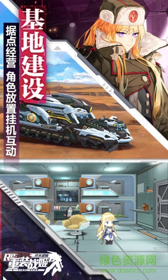 聚樂(lè)重裝戰(zhàn)姬游戲 重裝戰(zhàn)姬聚樂(lè)版