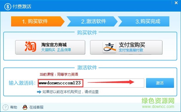 紅筆考典52正式版