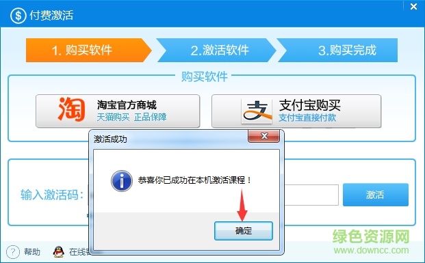 紅筆考典52正式版