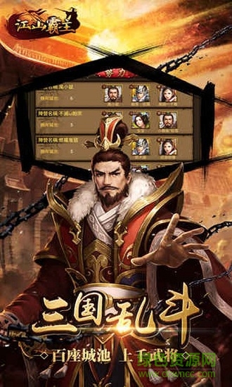 雷神江山霸主游戲