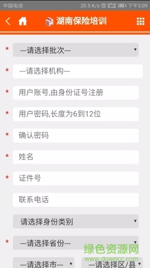湖南保險(xiǎn)培訓(xùn)app