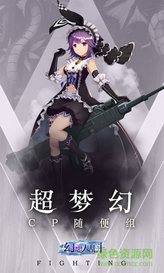 小米幻想大亂斗安卓版 小米幻想大亂斗手機(jī)版