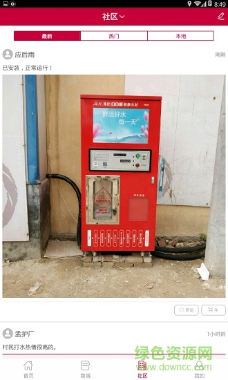 小鵬管家手機(jī)版