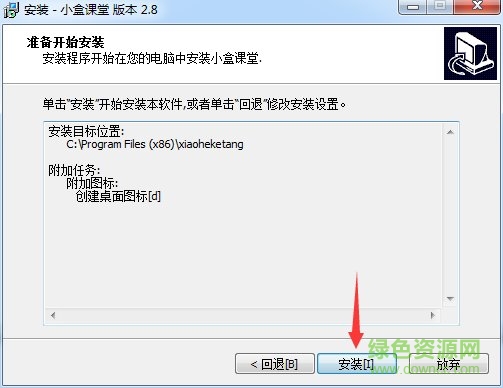 小盒課堂pc端 小盒課堂電腦版
