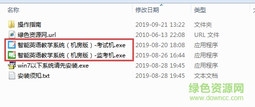 智能英語教學(xué)系統(tǒng)機(jī)房版