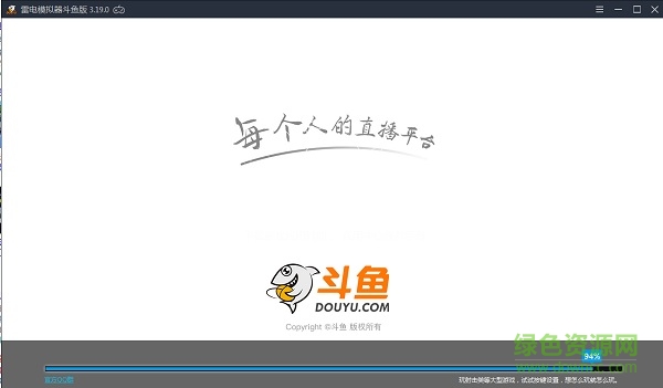 斗魚手游模擬器 v3.19.00009 官方pc版 0