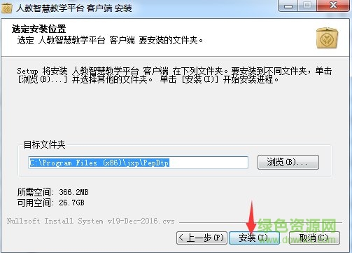 人教智慧教學平臺客戶端
