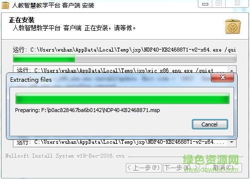 人教智慧教學平臺
