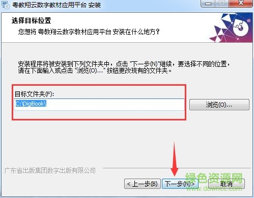 粤教翔云数字教材PC版应用 粤教翔云数字教材登录