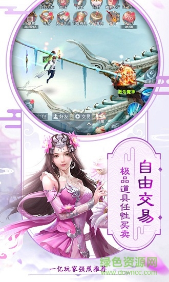 古劍之刃安卓版 古劍之刃手機(jī)版