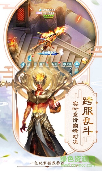 古劍之刃游戲 v30.3007.1 安卓版 2