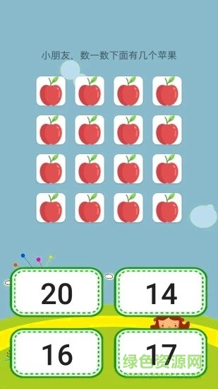 兒童數(shù)學(xué)樂園軟件 v2.1.9 安卓版 2