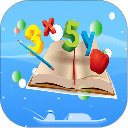 兒童數(shù)學(xué)樂(lè)園軟件