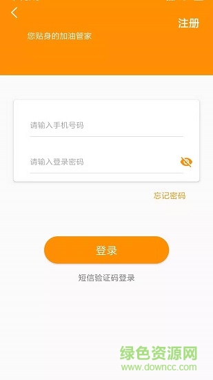 云油家 v3.6 安卓版1
