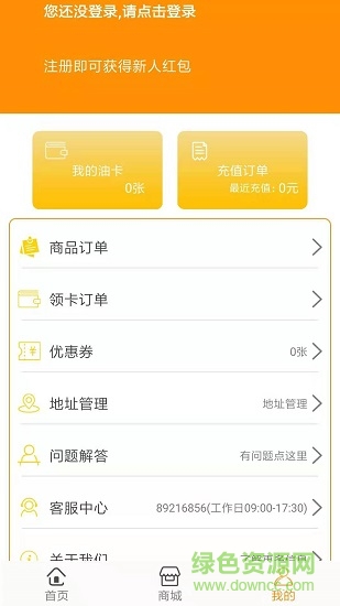 云油家 v3.6 安卓版2