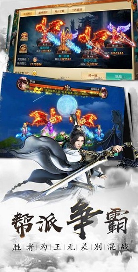 劍靈仙尊 劍靈仙尊手機(jī)版