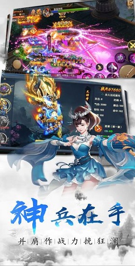 劍靈仙尊手游 v5.14.0 安卓版 3