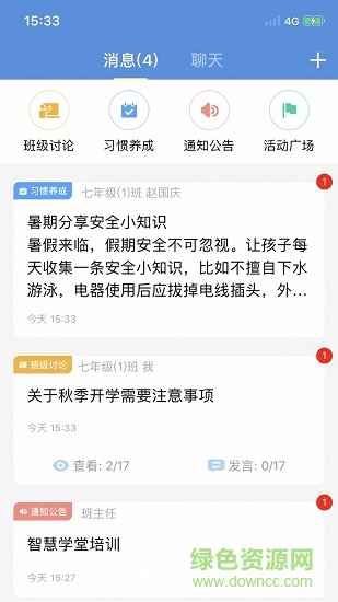 揚州智慧學堂app