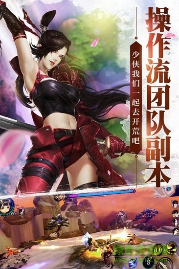 俠客劍靈決手機(jī)版