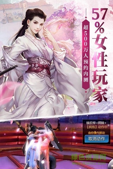 俠客劍靈決 v1.0.2 安卓版 2