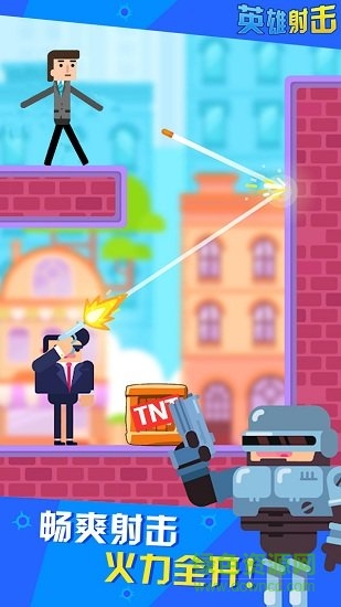 英雄射擊內(nèi)購 v1.2 安卓無限金幣版 0