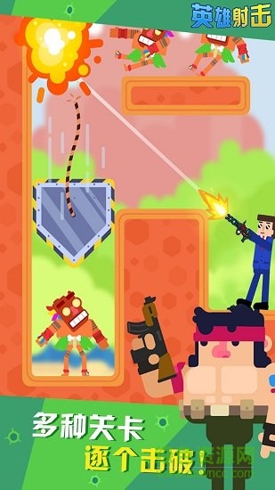 英雄射擊 英雄射擊免費(fèi)下載