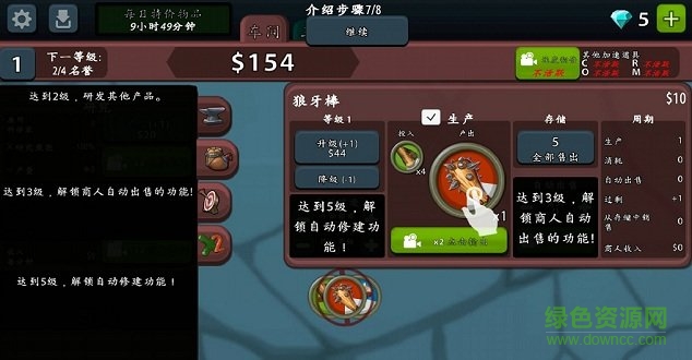 放置工坊內(nèi)購 v3.7.13 安卓修改版 0