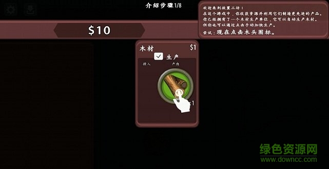 放置工坊內(nèi)購 v3.7.13 安卓修改版 1