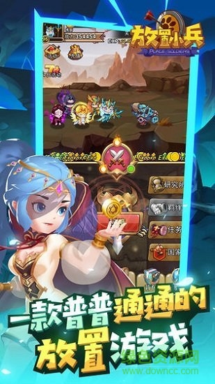 放置小兵最新下載